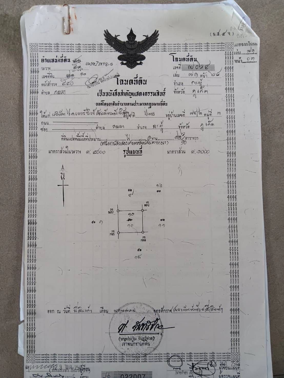 Land for sale in kamala — photo 5